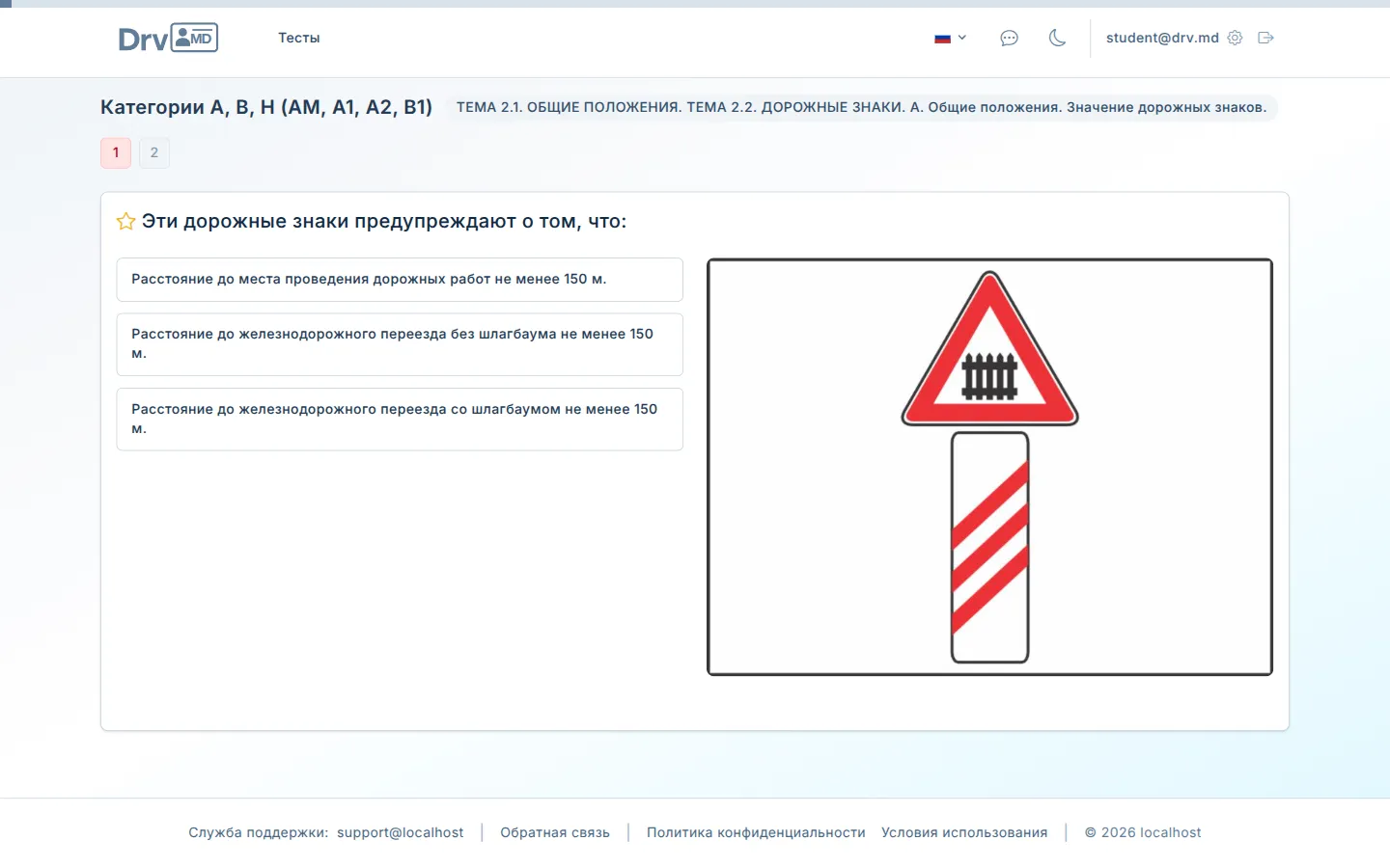 Интерфейс десктопного приложения